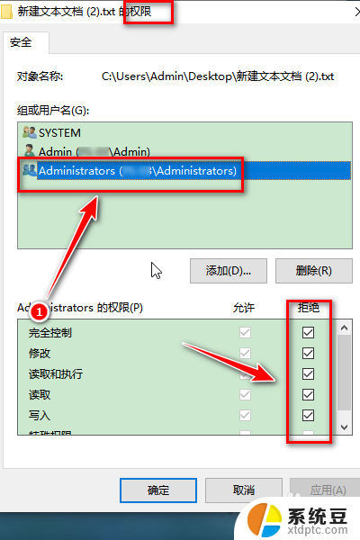 您需要管理员权限才能删除此文件 删除文件时出现需要提供管理员权限怎么办