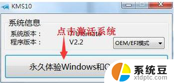 win10教育版一键激活 Win10教育版激活密钥key有效期