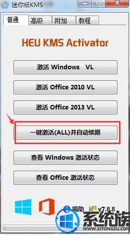 win10教育版一键激活 Win10教育版激活密钥key有效期