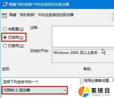 win10 隐藏硬盘 w10系统如何隐藏磁盘