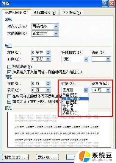 word为什么图片显示不全 图片显示不全的解决方法