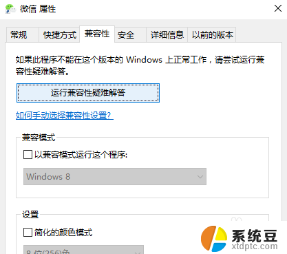 电脑微信怎么安装 电脑版微信安装指南