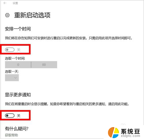 怎样让电脑不更新 怎样设置电脑不自动更新