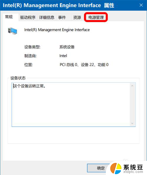 电脑休眠后键盘鼠标都唤醒不了 Win10系统睡眠后鼠标键盘无法唤醒