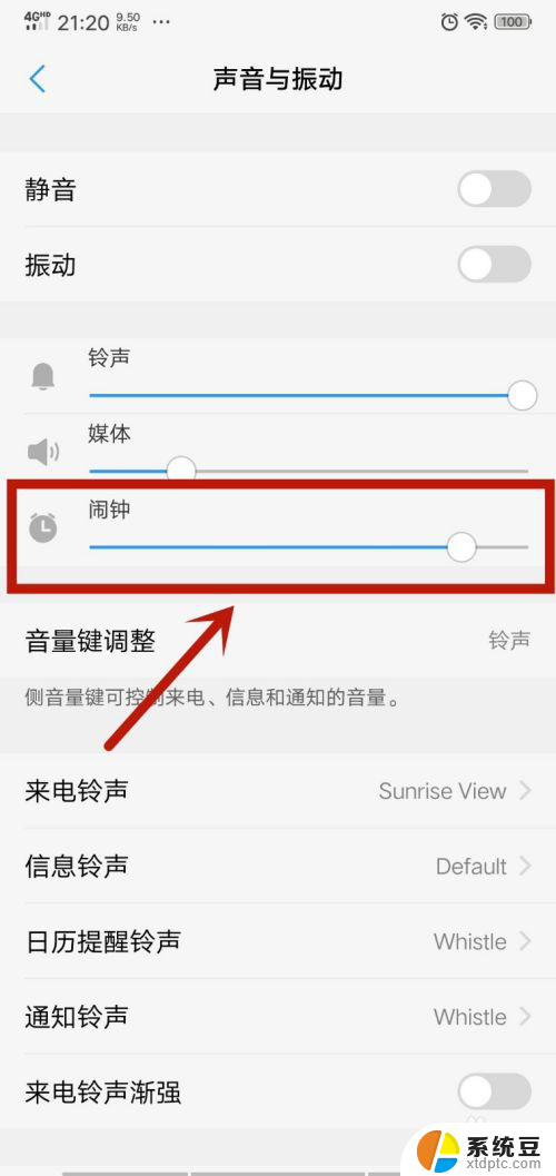怎么更改手机闹钟铃声 手机闹钟铃声如何设置