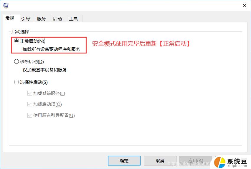 windows退不出安全模式 win7如何退出安全模式