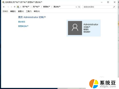 win10更改账户设置 win10账户名称怎么改