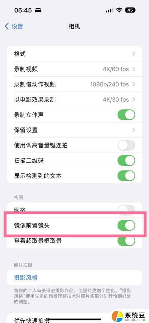 win11摄像头设置镜像 iPhone14Pro自拍镜像设置步骤