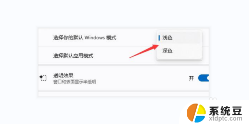 win11电脑微信有新消息菜单栏怎么黄 Win11任务栏微信提示颜色修改教程