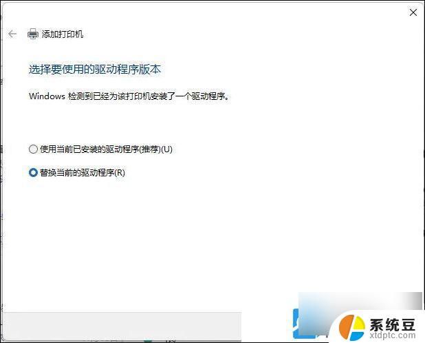 win11如何修复打印机 Win11打印机设置问题解决方法