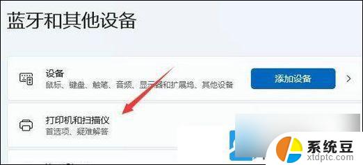 win11如何修复打印机 Win11打印机设置问题解决方法