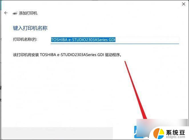 win11如何修复打印机 Win11打印机设置问题解决方法