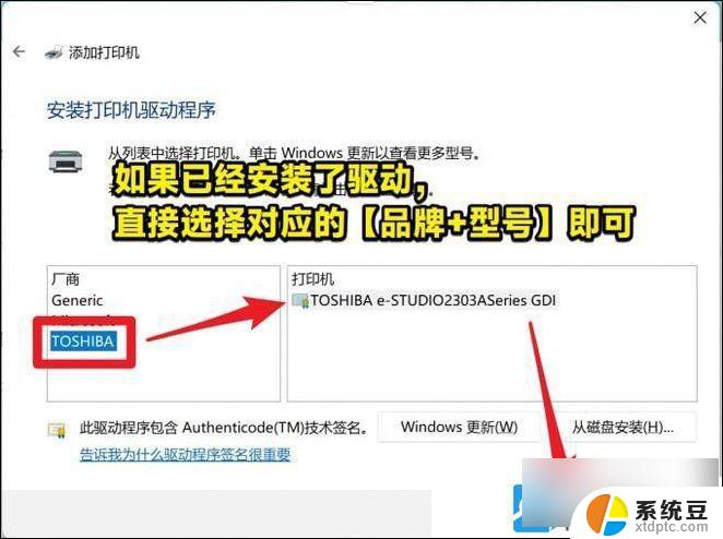 win11如何修复打印机 Win11打印机设置问题解决方法