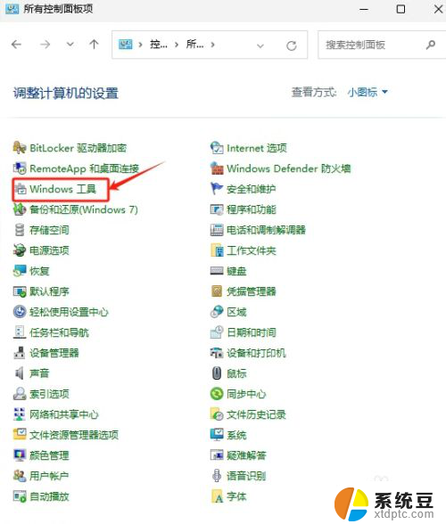 win11打印管理怎么打开 Win11如何设置打印管理