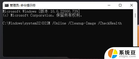 win11系统系统闪退 Win11设置界面闪退修复教程