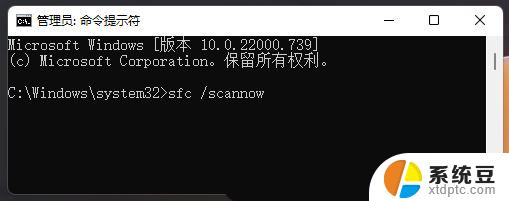 win11系统系统闪退 Win11设置界面闪退修复教程