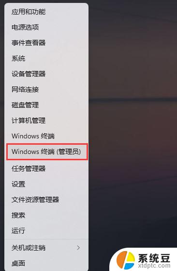 win11系统系统闪退 Win11设置界面闪退修复教程