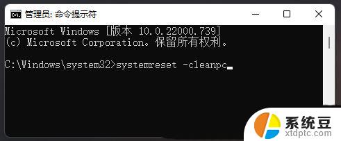 win11系统系统闪退 Win11设置界面闪退修复教程