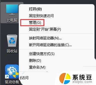 win11系统系统闪退 Win11设置界面闪退修复教程