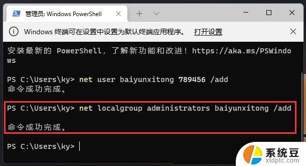 win11系统系统闪退 Win11设置界面闪退修复教程