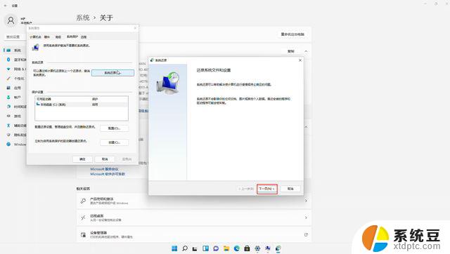 win11开机运行系统还原 Win11系统还原恢复步骤