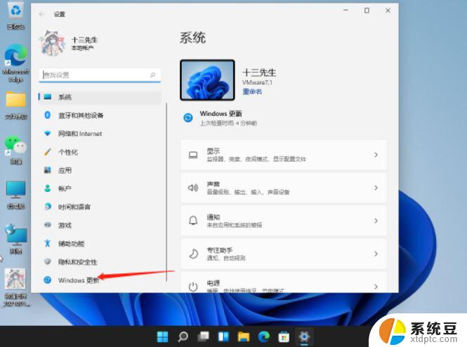 win11开机运行系统还原 Win11系统还原恢复步骤