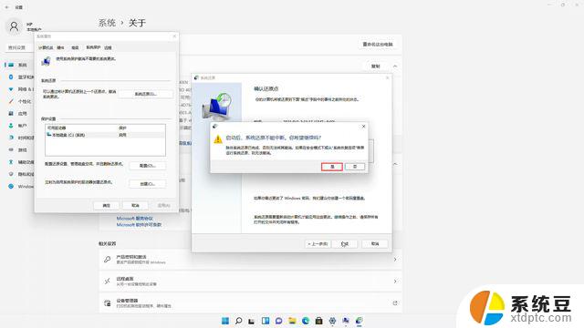 win11开机运行系统还原 Win11系统还原恢复步骤