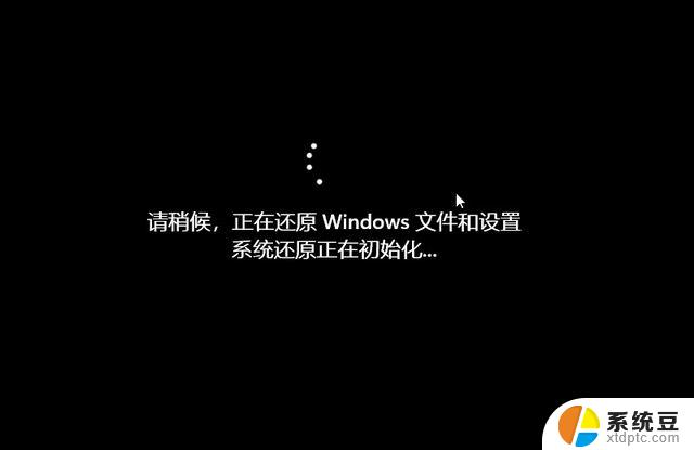 win11开机运行系统还原 Win11系统还原恢复步骤