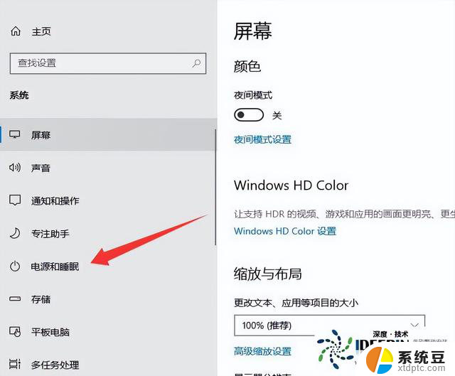 Win10纯净版如何设置待机不休眠的问题详细教程