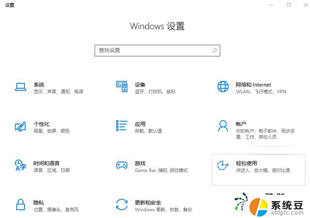Win10纯净版如何设置待机不休眠的问题详细教程