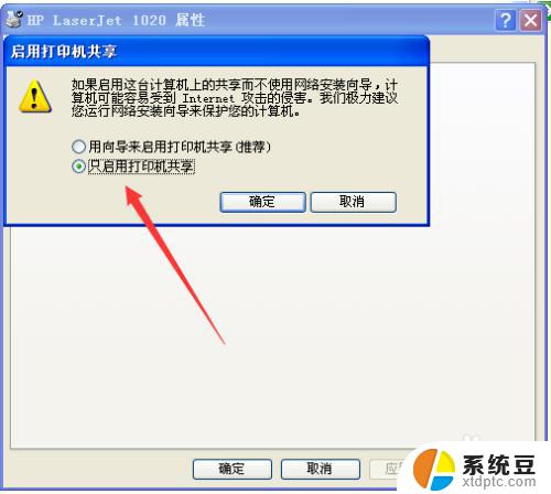 win7系统共享xp打印机 xp和win7系统如何使用同一台打印机