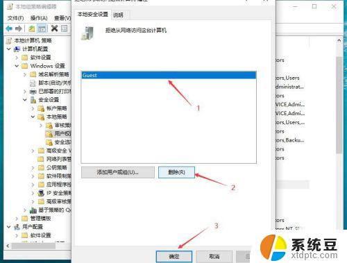 win7如何取消网络凭据 取消输入网络凭据的方法