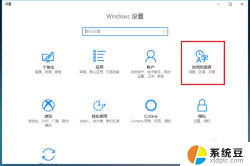 win10系统怎么卸载输入法 win10系统删除自带输入法的步骤