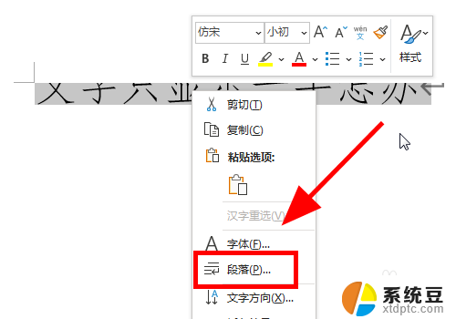 word文档字显示一半要怎么调整 Word文档中文字只显示一半的原因