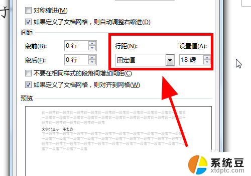 word文档字显示一半要怎么调整 Word文档中文字只显示一半的原因