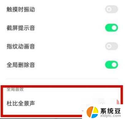 opporeno3怎么设置耳机 oppo手机耳机模式设置位置