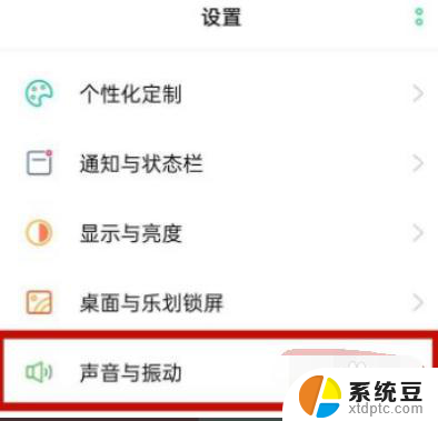 opporeno3怎么设置耳机 oppo手机耳机模式设置位置