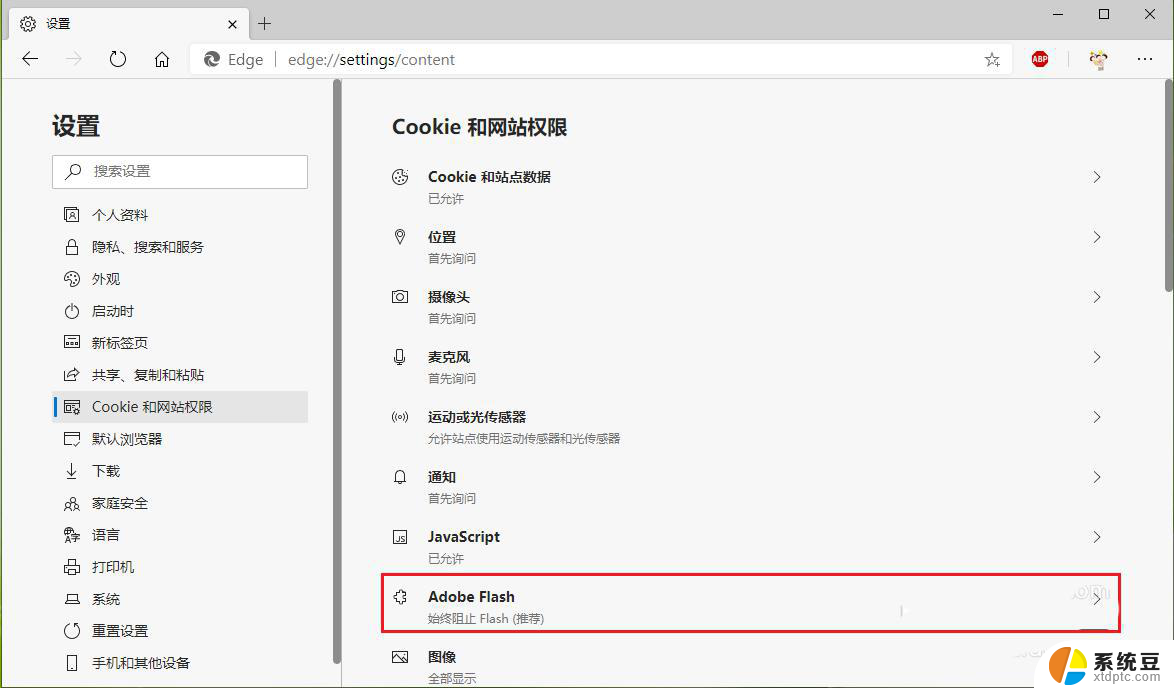 adobe flash player已不再受支持怎么办 edge浏览器无法播放flash的解决办法