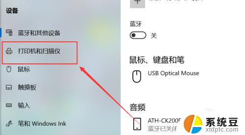 l4168打印机怎么连接电脑 Epson L4168如何连接电脑