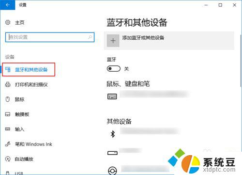 airpodspro不能连接电脑吗 Windows 10系统电脑连接AirPods的步骤