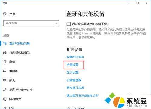 airpodspro不能连接电脑吗 Windows 10系统电脑连接AirPods的步骤