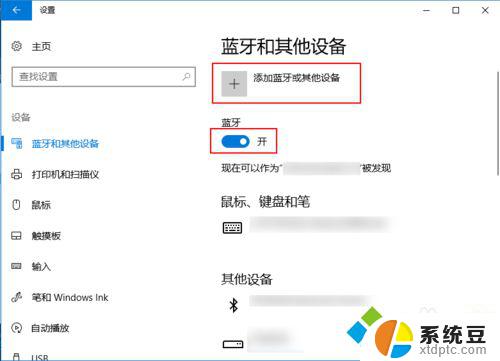 airpodspro不能连接电脑吗 Windows 10系统电脑连接AirPods的步骤