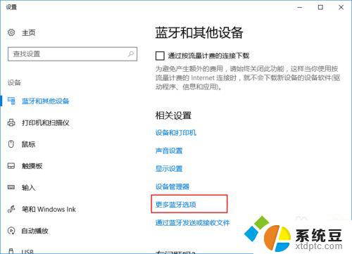 airpodspro不能连接电脑吗 Windows 10系统电脑连接AirPods的步骤