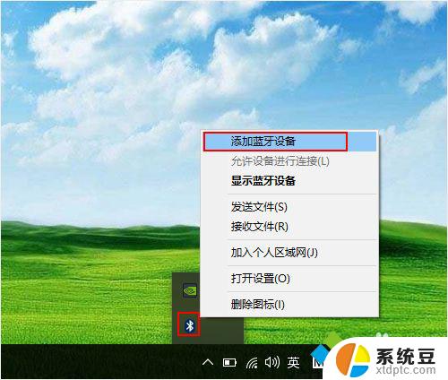 airpodspro不能连接电脑吗 Windows 10系统电脑连接AirPods的步骤