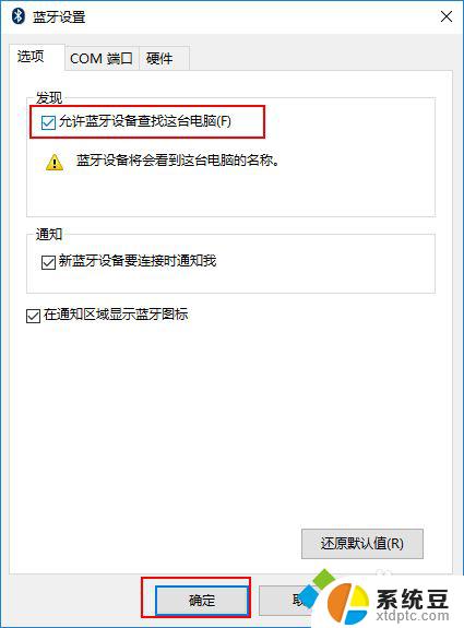 airpodspro不能连接电脑吗 Windows 10系统电脑连接AirPods的步骤