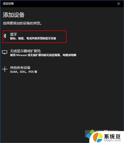 airpodspro不能连接电脑吗 Windows 10系统电脑连接AirPods的步骤