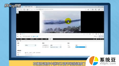 网页视频如何倍速播放? 如何调整网页视频播放速度