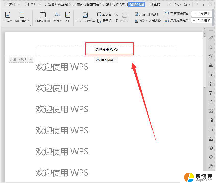 wps文档页眉页脚的删除办法 wps文档页眉页脚删除技巧