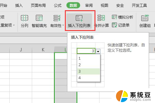 wps如何设置下拉选项 wps如何设置表格下拉选项