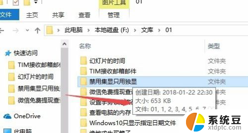 查看文件夹下文件和文件夹大小 Win10文件夹内如何查看文件大小和个数